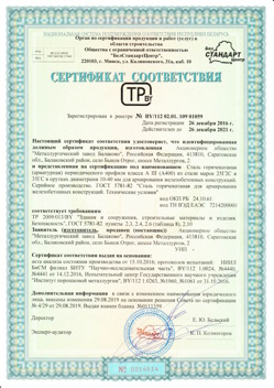 2016.12.26 Апатиты - Сталь горячекатная периодического профиля класса А.