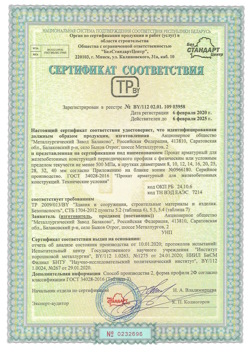 2020.02.06 Апатиты - Прокат арматурный для железобетонных конструкций периодического профиля.