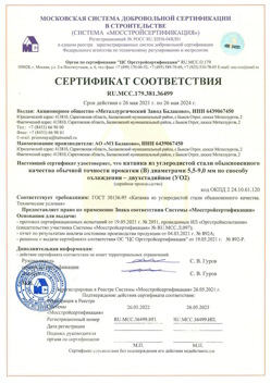 2021.05.26 Апатиты - Катанка из углеродистой стали обыкновенного качества обычной точности прокатки.