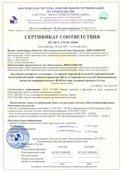 2021.05.26 Апатиты - Прокат сотовый стальной гарячекатный полосовой обычной точности прокатки.